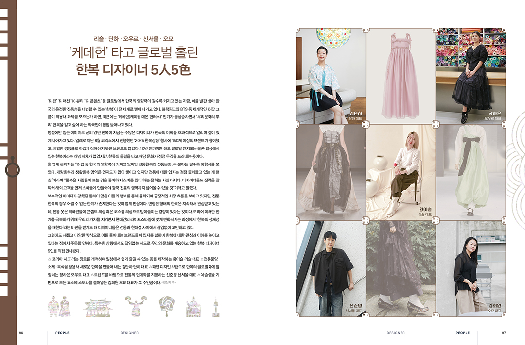 [알림] 패션비즈 11월호 발간... 54조 규모 2025 패션마켓 총결산 등 4160-Image